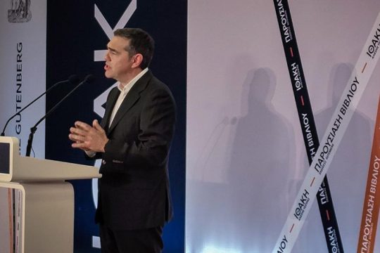 Πολλά «αν» και στο βάθος Τσίπρας